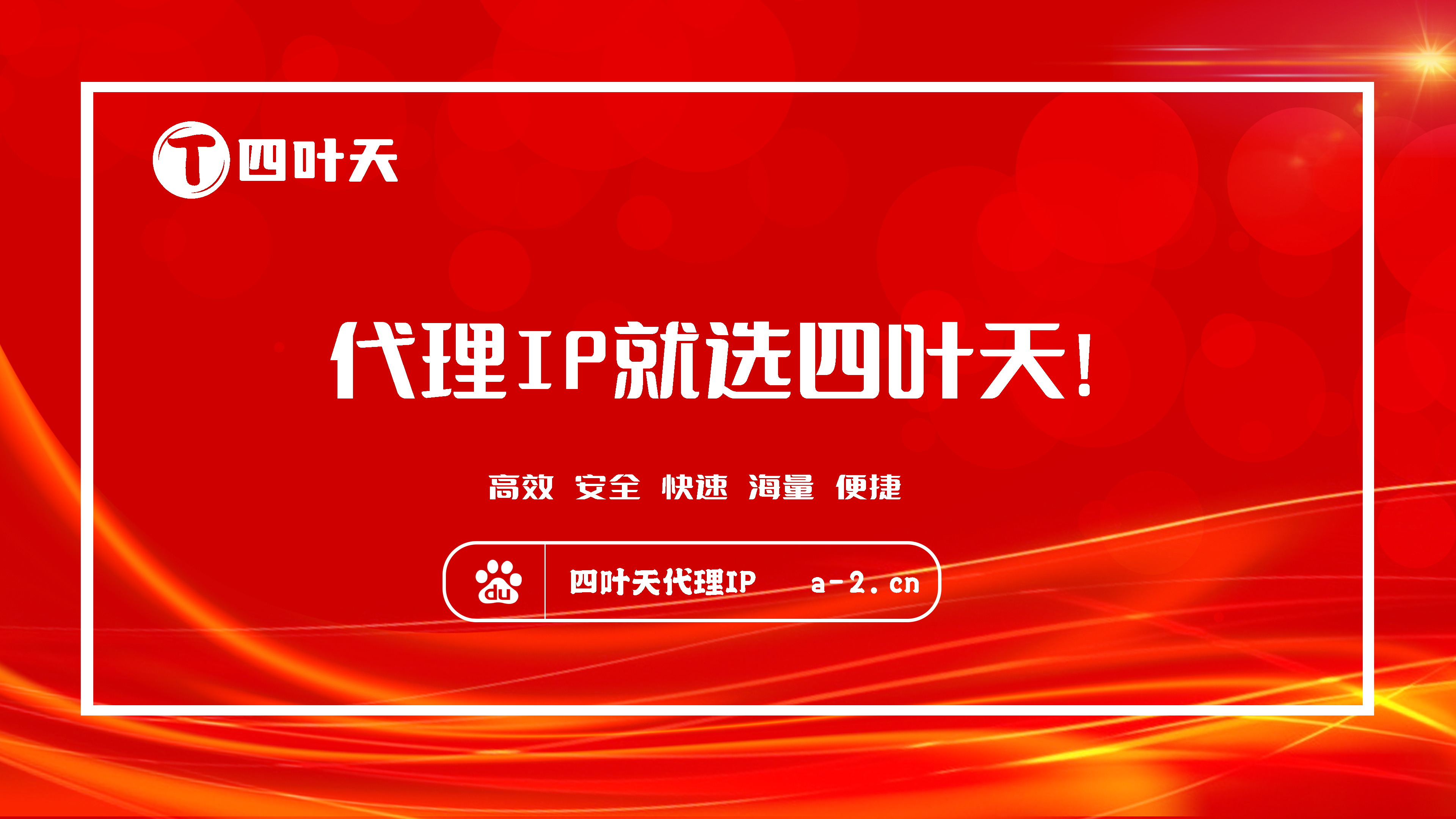 【乳山代理IP】如何设置代理IP地址和端口？